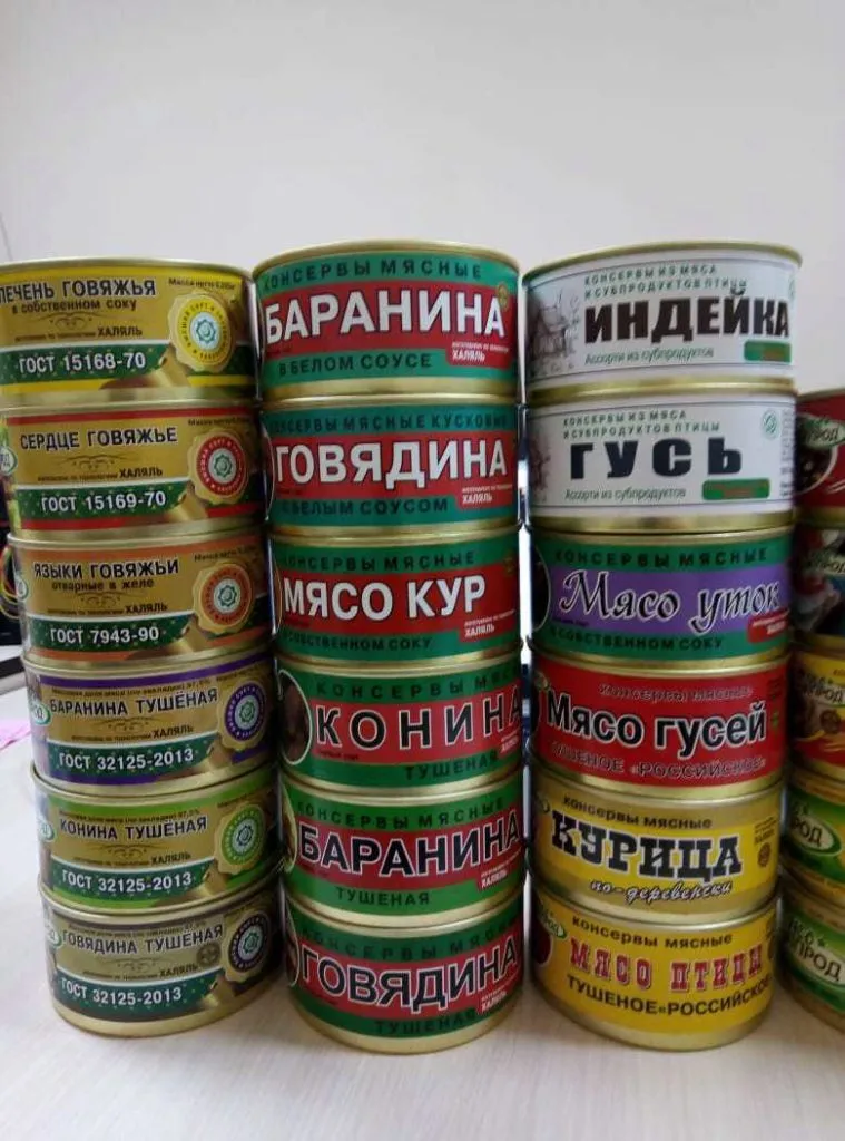 консервы Халяль в Новосибирске
